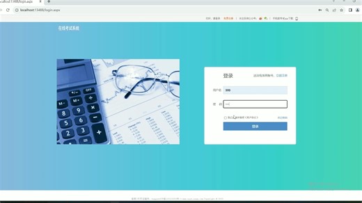 asp.net考试系统在线考试系统