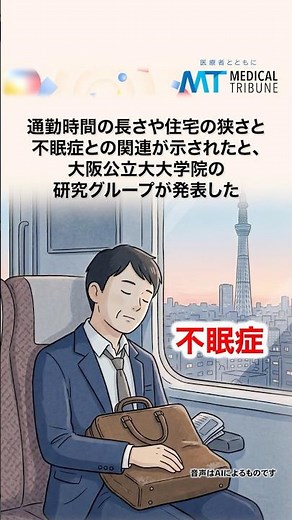 Are you experiencing insomnia due to a long commute and cramped living conditions? [Your Health E...