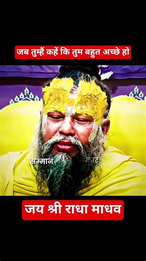 ​#premanandjimaharaj​#vrindavan#shorts​#premanandji#radheradhe​#spirituality​#bhakti​#youtubeshorts​