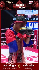 🥊 ឈុត សេរីវណ្ណថង 🇰🇭 Vs 🇩🇿 អាម៉េឌ យ៉ាហៃ | TOWN FULL HDTV