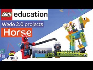 Wedo 2 0 instructions + code Horse game Robot II LEGO EDUCATION