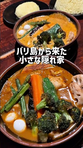 スープカレーの超人気店！キンタマーニ！1kg越えのライス！