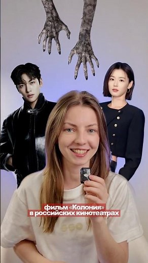 The South Korean film "Colony" will be shown in our cinemas #drama #dramas #kdrama