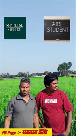 Commerce Student vs ARCS Student: A Friendly Debate