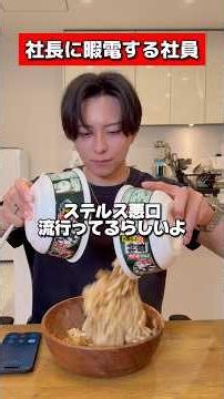 最後ほめられたと思ってて草#フレネミー #コント #飯テロ
