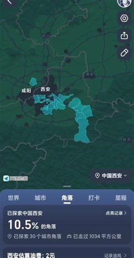 好像去年飞机杯的路线从咸阳到安徽省。我这些年去的地方