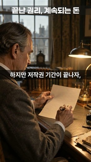 영국이 '피터 팬'을 위해 저작권법에 예외를 만든 이유