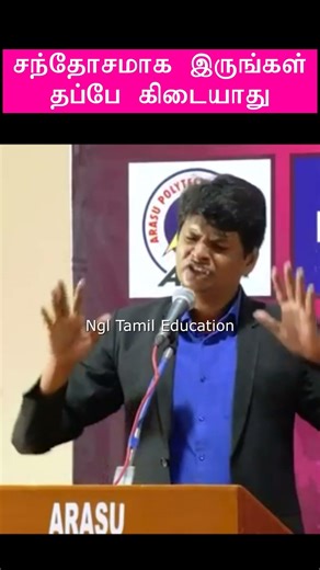 சுயகட்டுப்பாட்டுடனும் சுய ஒழுக்கத்துடனும் சந்தோசமாக இருங்கள் #motiationalspeech #shortsviral