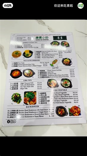 新加坡素食 Asam Laksa 夠酸夠辣 🔗小紅書：#歡迎來吃素啦 竟然讓我們找到這家隱藏版素食館，簡直是寶藏！ 招牌 Asam Laksa 和 椰漿飯 必點，酸香濃郁、回味無窮～ 下次一定要再來解鎖更多美味！ Kang Su Vegetarian - 康素 @ Macpherson 📍：472 MacPherson Rd, Singapore 368189 📞： 65 88338472 🕓：11:00-21:00 #星加坡素食店 | 找素