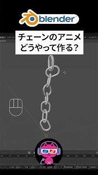 How to model a chain and create an animation #blendertutorial #blender