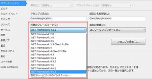 Visual Studio で複数プロジェクトの対象フレームワークを一括で変更したい