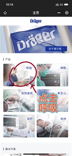 呼吸机-德尔格Drager Savina 300操作指南