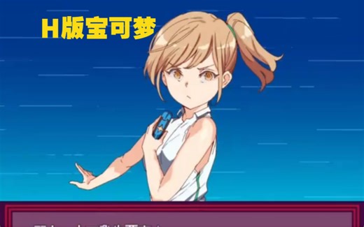 11月更新 h版宝可梦赢了召唤师会得到奖励～