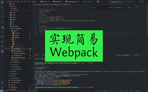 学习webpack原理原来这么简单，分享一下实用技巧