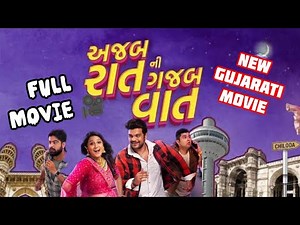 Ajab Raat Ni Gajab Vaat | Gujarati Movie | full movie | Bhavya G | Aarohi | Deep V | Nov 24