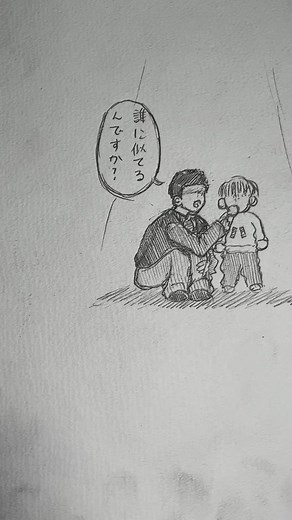 浜田と子供の面白イラスト集