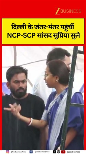 Supriya Sule Arrives at Jantar Mantar Protest Site in Delhi