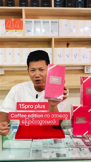 Coffee Edition: Redmi Note 15 Pro Plus Features