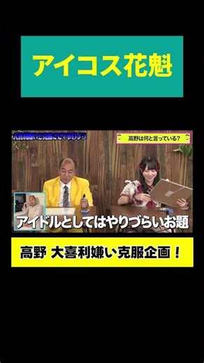 [IQOS Oiran] Idol's new home is bursting with style