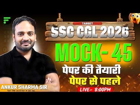 MATHS MOCK TEST- 45 (पेपर की तैयारी पेपर से पहले) FOR SSC CGL 2026 BY ANKUR SHARMA SIR