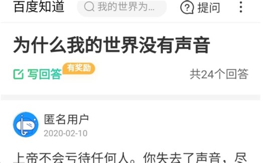 为什么我的世界没有声音