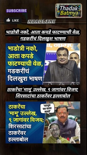 Rajthackeray UddhavThackeray Devendra Fadanvis BJP #mns#ncp#news#jarangepatil Eknathshinde Ajitpawar