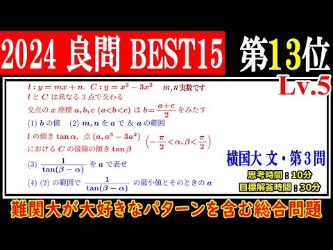 Piece CHECK(2024-42) 2024年良問BEST15(13位) 複数分野の融合問題
