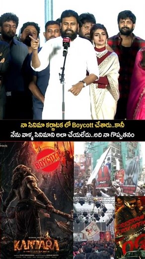 Pawan Kalyan talks about karnataka issue | Boycott kantara | #sidhutv#pawankalyan#sreeleela