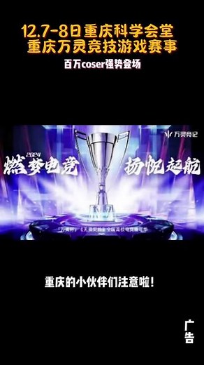 #万灵竞记#万灵杯高校电竞嘉年华#重庆漫展#无畏契约#二次元