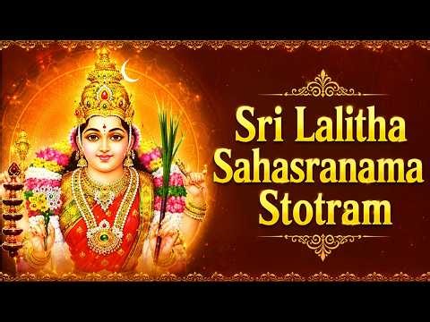 Lalitha Sahasranamam with Lyrics | Sri Lalitha Sahasranama Stotram Full