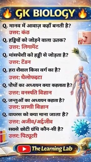 Science GK Challenge 🔥 | CO₂ Se Earthquake Tak 🤯 | The Learning Lab#sciencegk​#gkchallenge​#gkquiz