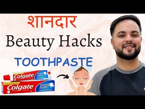 शानदार Beauty Hacks with Toothpaste || 5 Brilliant Toothpaste Tricks