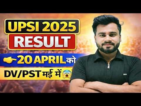 UP SI RESULT 2026 | UP SI DV PST DATE 2026| UP SI RESULT KAB TAK AAYEGA?UP SI SAFE SCORE FOR RUNNING