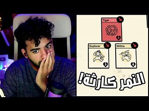 طلع لي نمر و يا ريته ما طلع! 🐯 | #7 | Stacklands