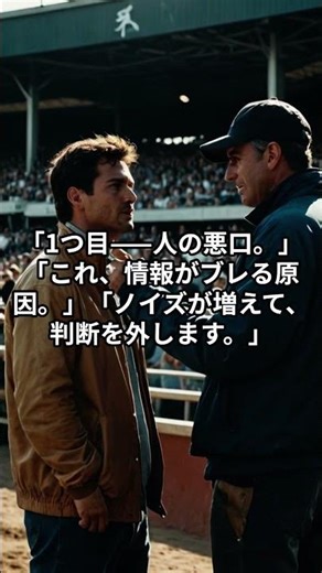 競馬に影響でるかも？運気が下がる習慣 #競馬#メンタル強化 #メンタル管理