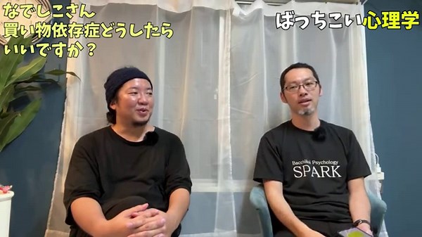 心理学者が買い物依存症の原因について話します