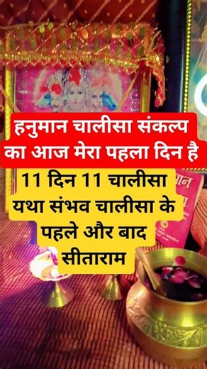 Hanuman Chalisa Sankalp 1 first day #devotion #hanuman #facts