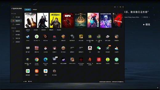 windows工具，帮助你组织、访问和管理你喜爱的应用程序 以及帮助提升你使用电脑的效率 QuickLink