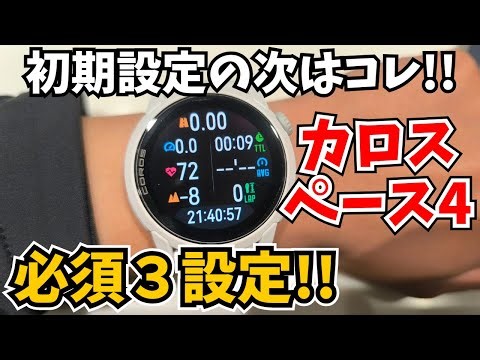 [Kalos Pace 4‼️] How to disable auto-lock | Watch face settings | Activity settings [Setting inst...