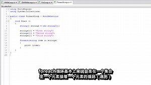 【几分钟义务教育】第六课：Loop(循环)- Unity官方代码教程中文版-入门篇