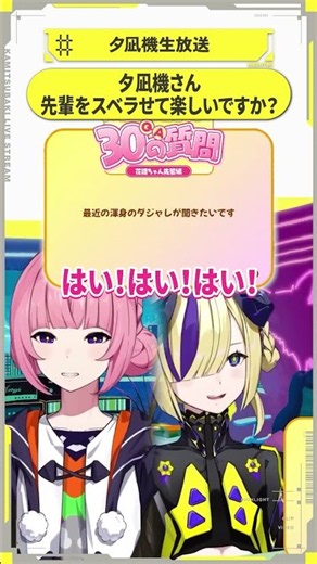 [Revolutionary Girl Project] Kaho's best pun [Short clip] #YunagiKi Live Broadcast