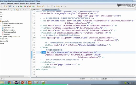 9-17 JavaFx基础入门