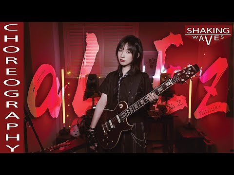 aLIEz [ Sawano Hiroyuki ] cover song by Viola [ Shaking Waves ] [ Aldnoah Zero Full ]