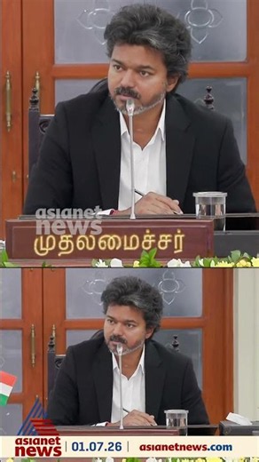 ചെന്നൈയിൽ ഐപിഎസ് ഉദ്യോഗസ്ഥരുമായി ഉന്നതതല യോഗം ചേർന്ന് തമിഴ്‌നാട് മുഖ്യമന്ത്രി സി ജോസഫ് വിജയ്.