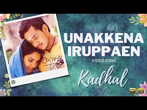 Unakkena Iruppaen - HD Video Song | Kadhal | Bharath | Sandhya | Joshua Sridhar | Ayngaran