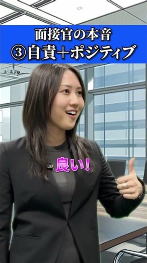 面接官の本音！試用期間での退職ってNG？