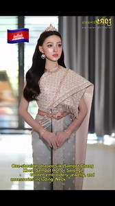 BEAUTIFUL CAMBODIAN (KHMER) WEDDING CEREMONY OF KINGDOM OF CAMBODIA 🇰🇭UNESCO The Cambodian (Khmer)Luxurious Sbai dress also known as the "Sbai" or "Sabai," is a traditional garment worn by women in Cambodia. It is a elegant and graceful attire often seen during formal occasions, weddings, and cultural ceremonies. The Sbai is typically made from luxurious fabrics such as silk, and it features intricate patterns and embroidery that reflect Cambodia's rich cultural heritage. The Sbai dress consis