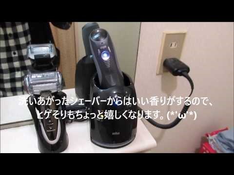 ブラウンシェーバー7洗浄機はとっても便利！
