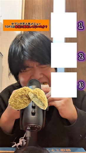 Are Seven's top 3 least popular menu items really that bad? #SevenEleven #Food #Ranking #HonestRe...