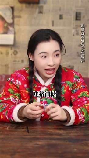 80年代不同收入家庭吃糖果#年代感 #懷舊 #童年回憶 #劇情演繹